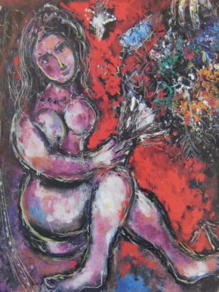 シャガール・薄紫色の裸婦　希少なレゾネ、版上サイン入、新品額装付