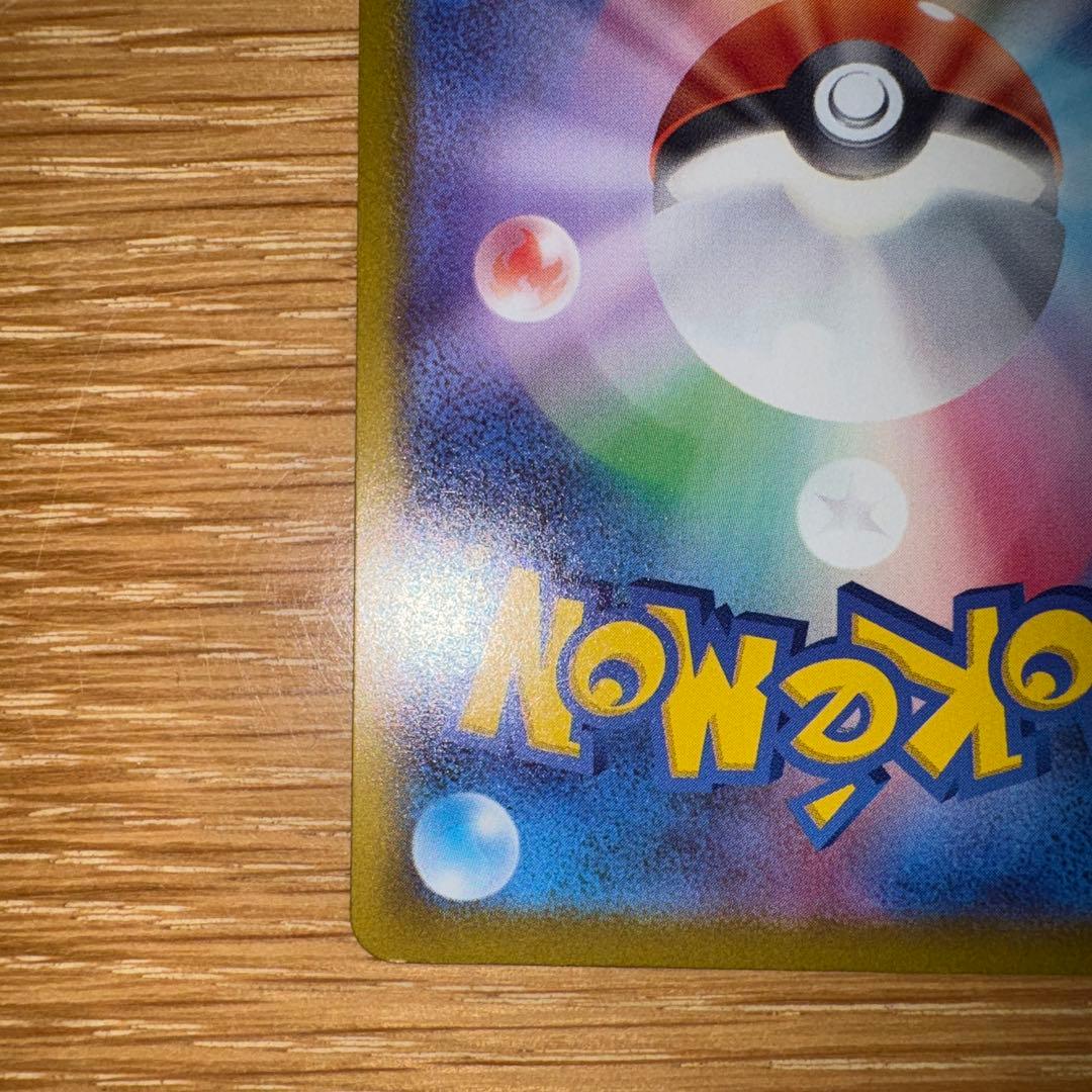 【極美品】メガゲンガーEX SAR ポケモンカード