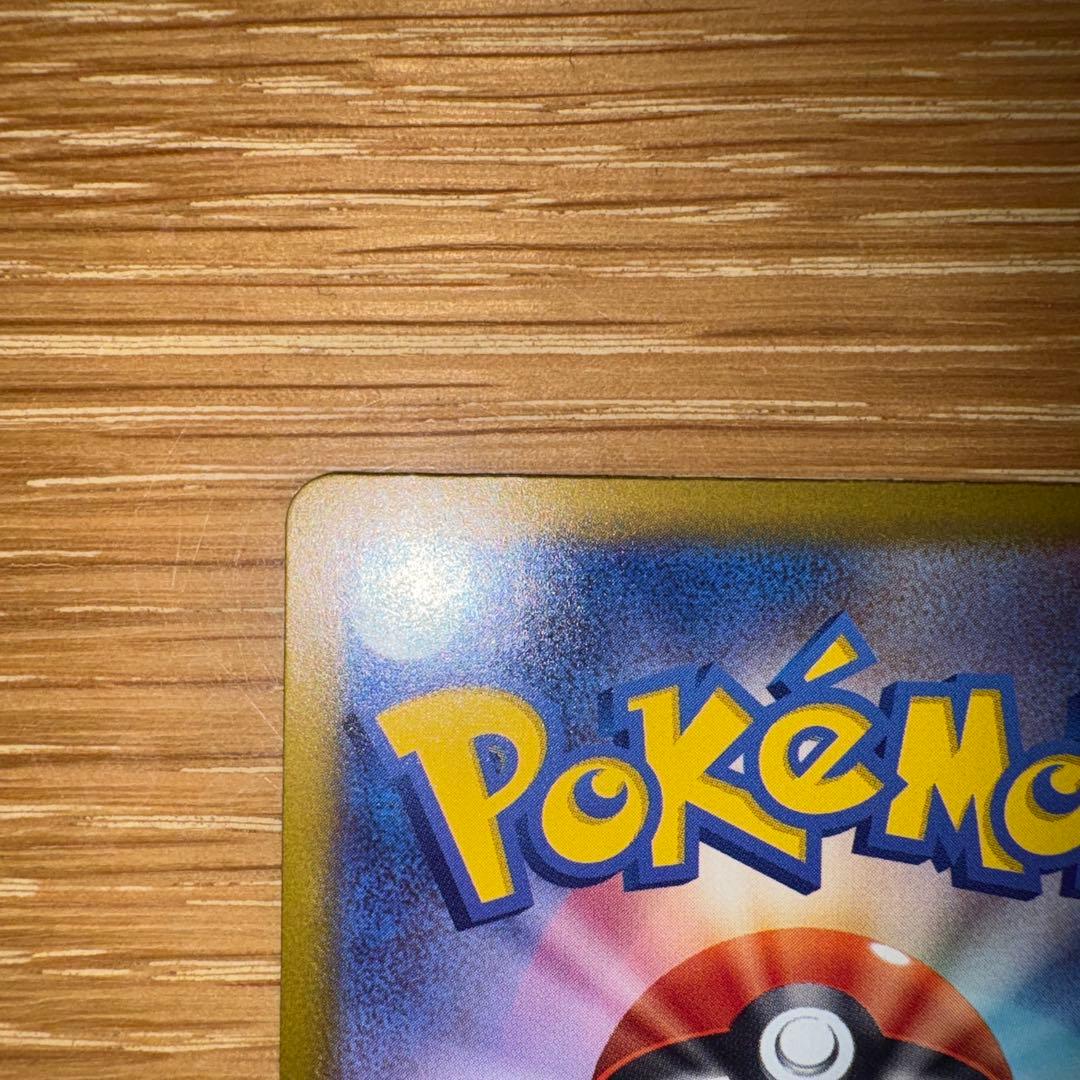 【極美品】メガゲンガーEX SAR ポケモンカード