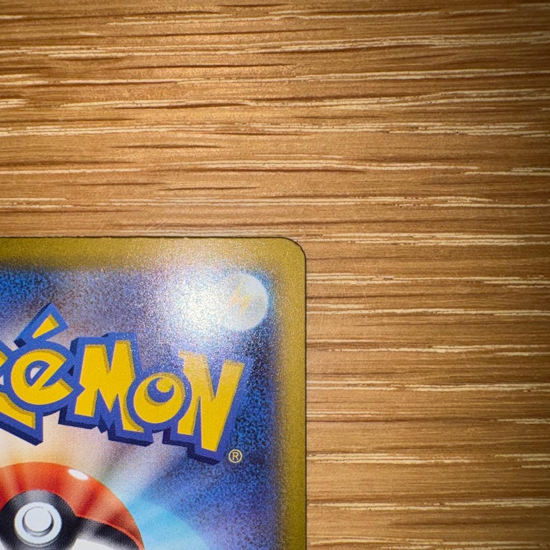 【極美品】メガゲンガーEX SAR ポケモンカード