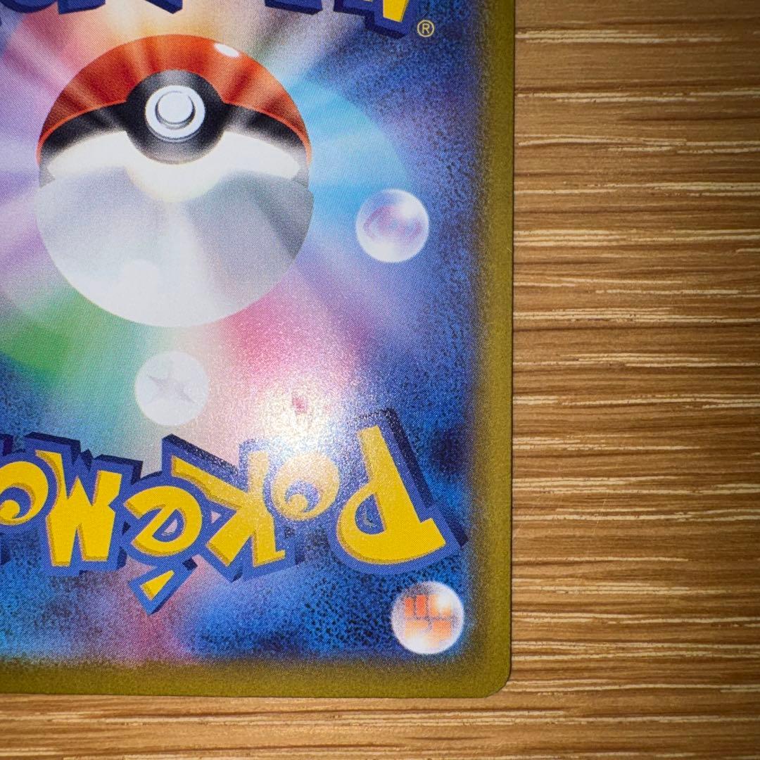 【極美品】メガゲンガーEX SAR ポケモンカード