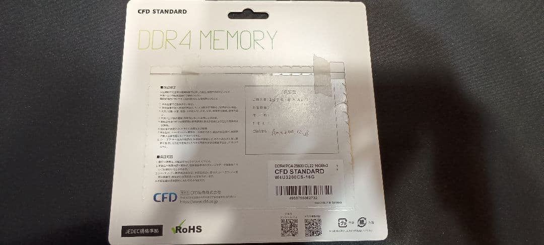 CFD DDR4 32GB(16GBx2) メモリ W4U3200CS-16G