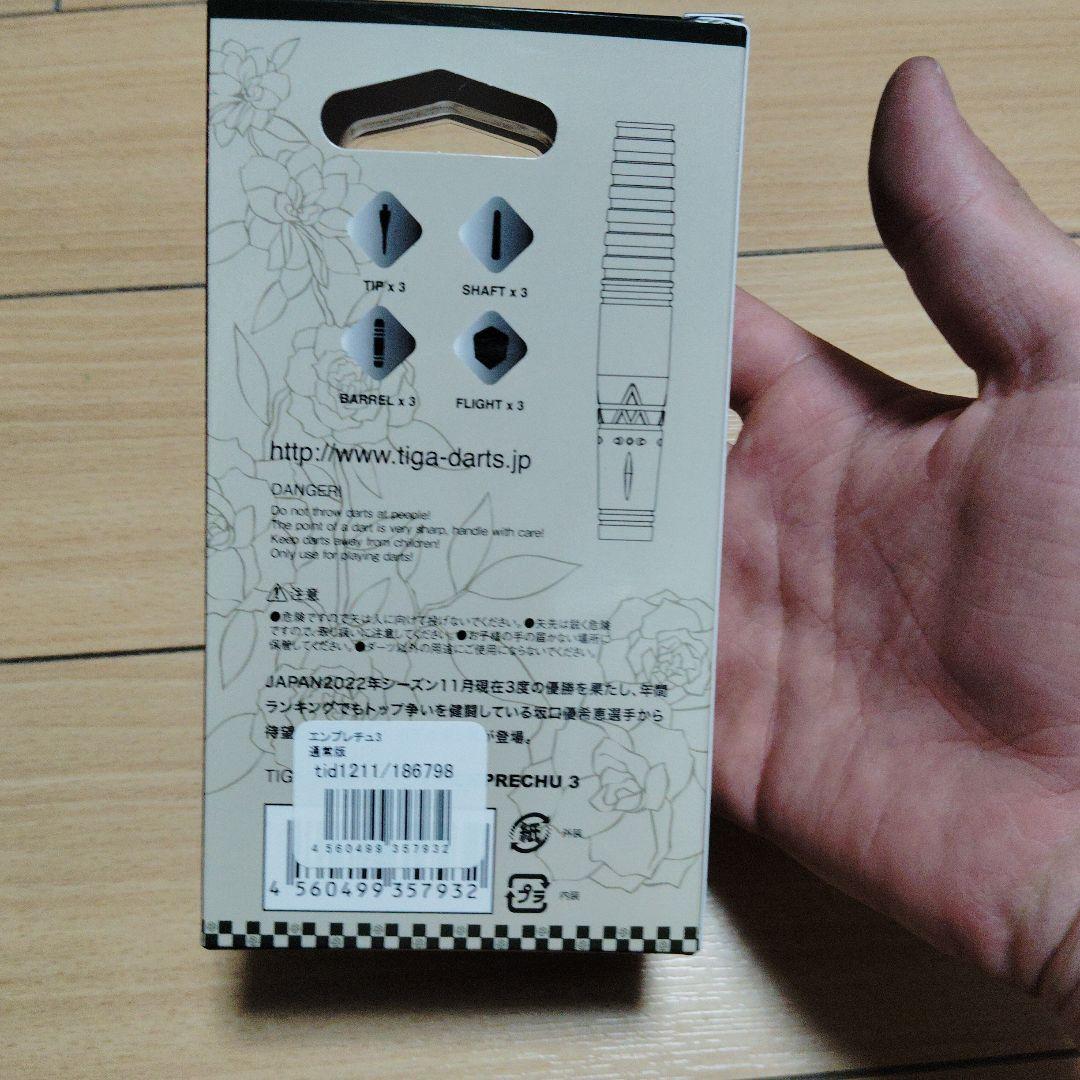 TIGA EMPRECHU III ダーツセット 18g