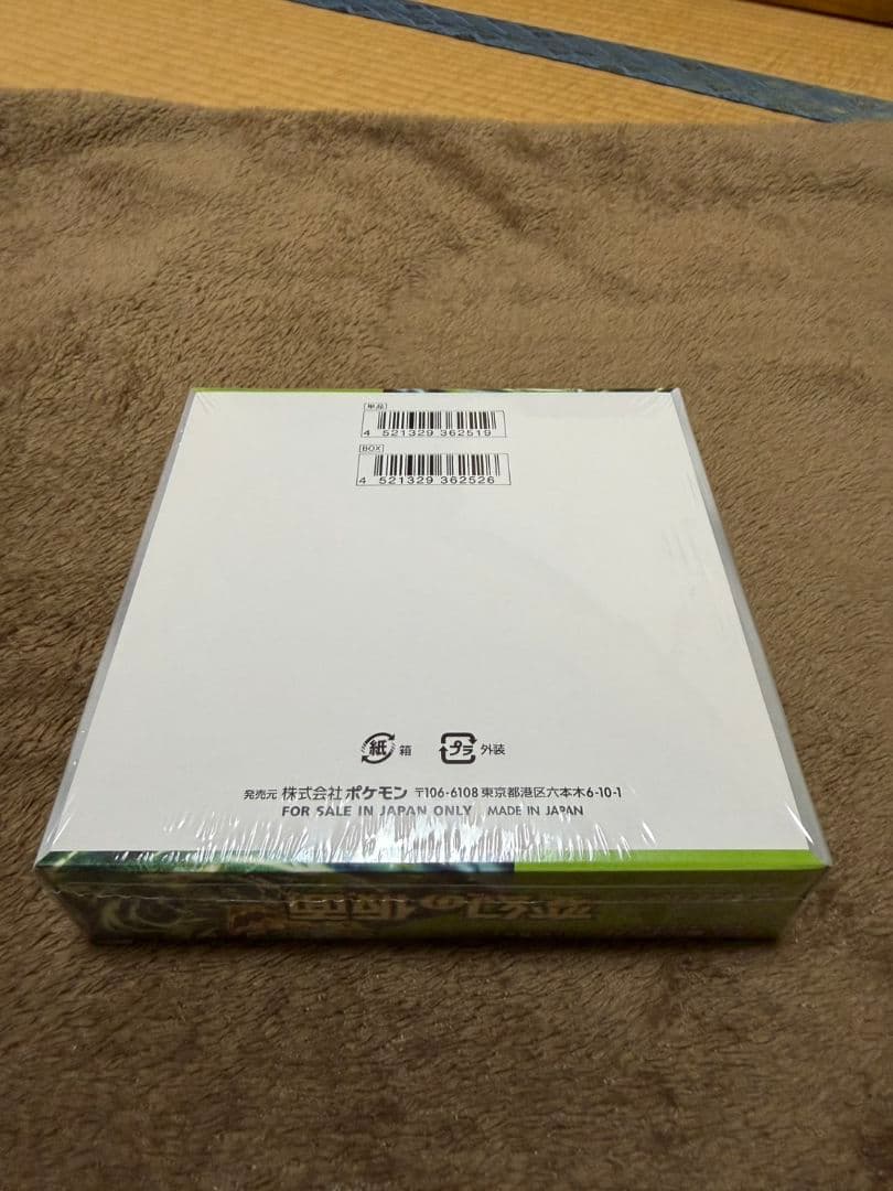 ポケモンカードゲーム 変幻の仮面 1BOXシュリンク付