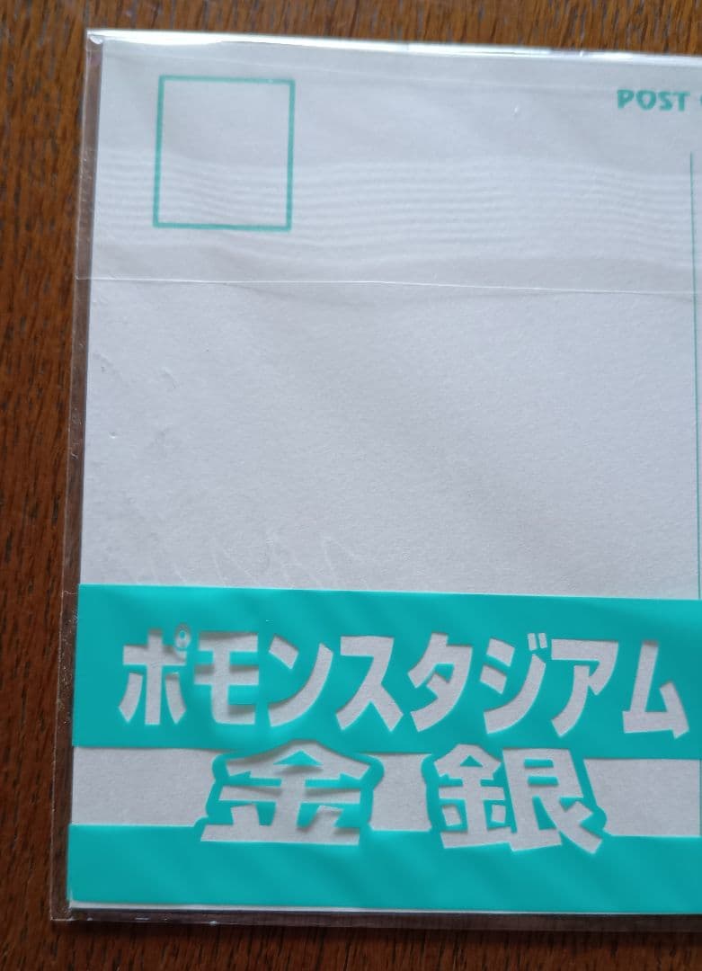 【非売品】　ポケモンスタジアム金銀　 ポストカード5枚セット