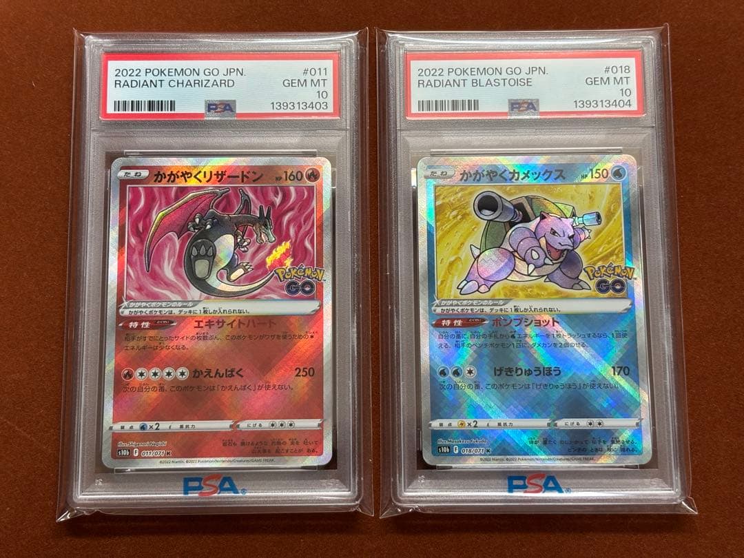 【高騰中】かがやくリザードン カメックス フシギバナ イーブイ PSA10 連番