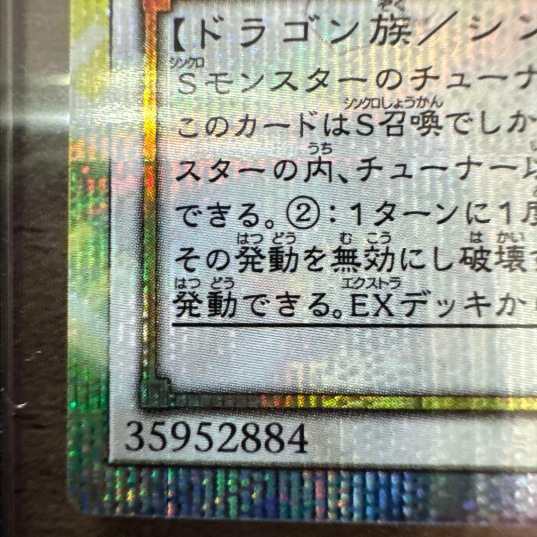 シューティングクェーサードラゴン オーバーフレーム プリズマ　プリシク