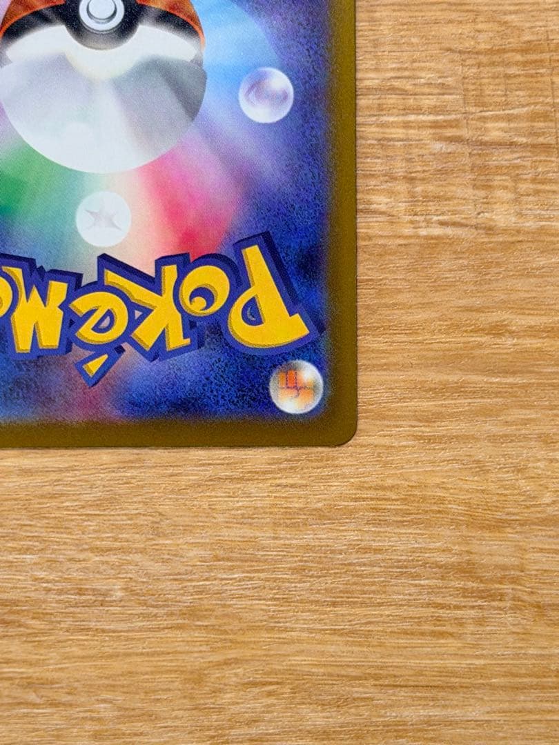 メガゲンガーex MA 中国語箔押しエラー