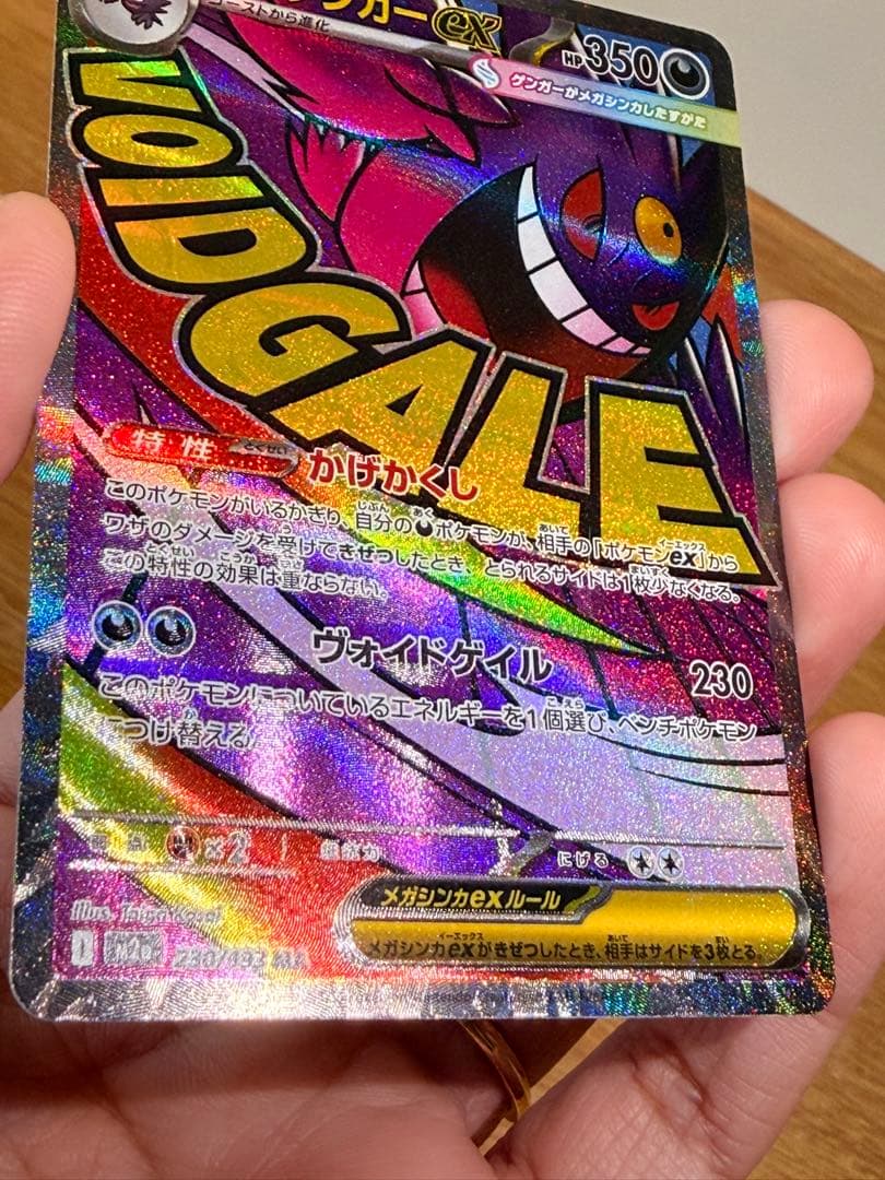 メガゲンガーex MA 中国語箔押しエラー