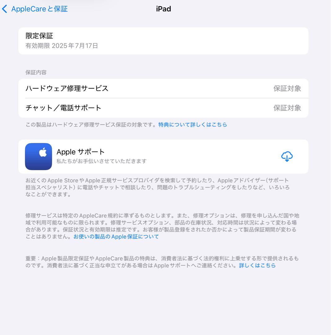 [保証付] iPad Air 第5世代 64GB スペースグレイ WiFi