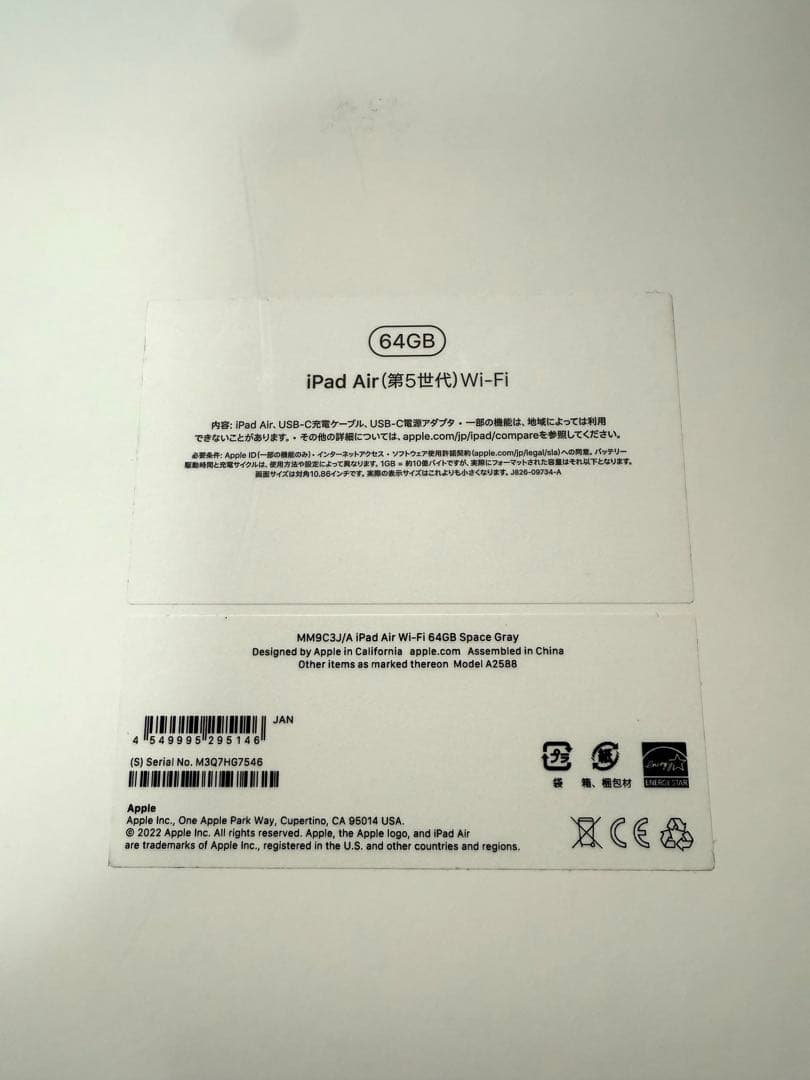 [保証付] iPad Air 第5世代 64GB スペースグレイ WiFi