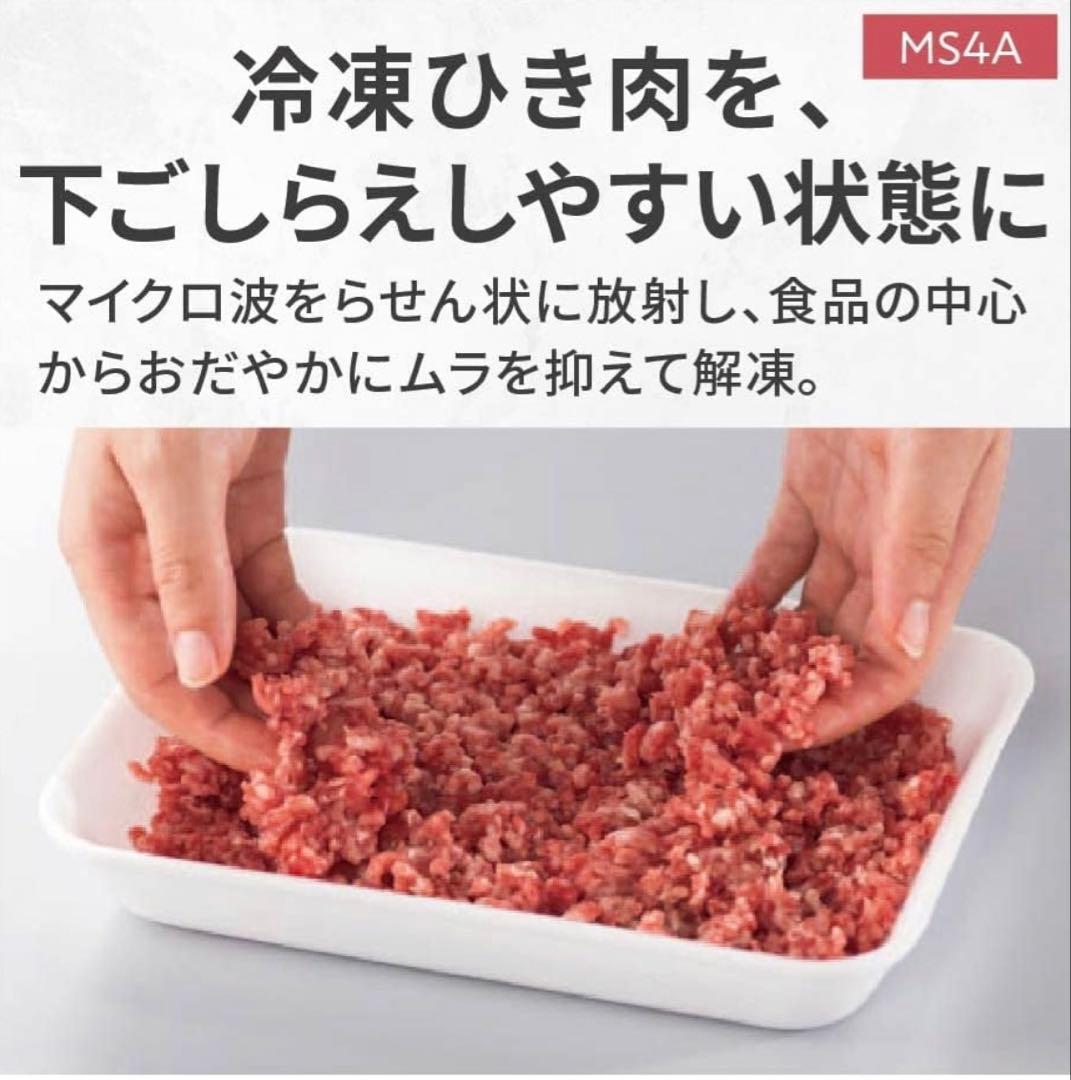 【美品】2023年製 パナソニック オーブンレンジ NE-MS4A-K