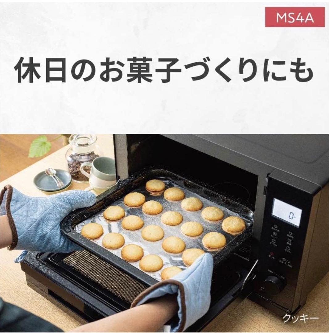 【美品】2023年製 パナソニック オーブンレンジ NE-MS4A-K