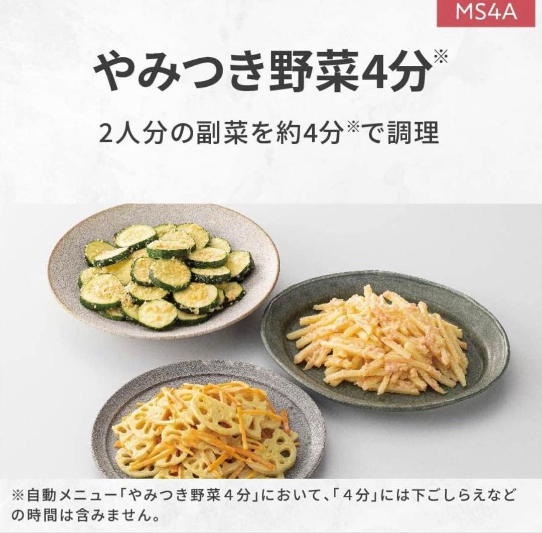 【美品】2023年製 パナソニック オーブンレンジ NE-MS4A-K