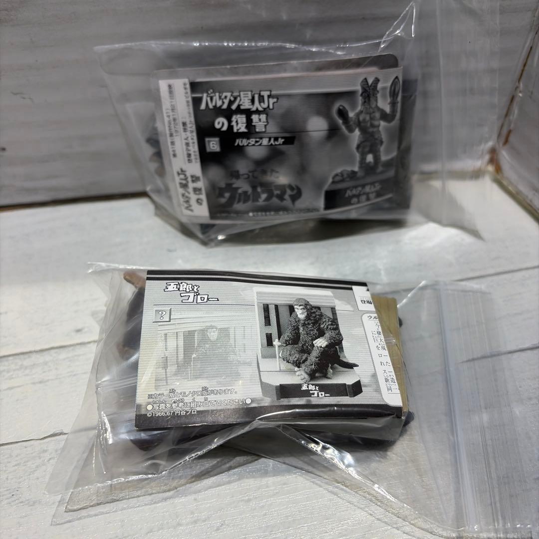 ウルトラ怪獣名鑑シリーズ 20体セット 20