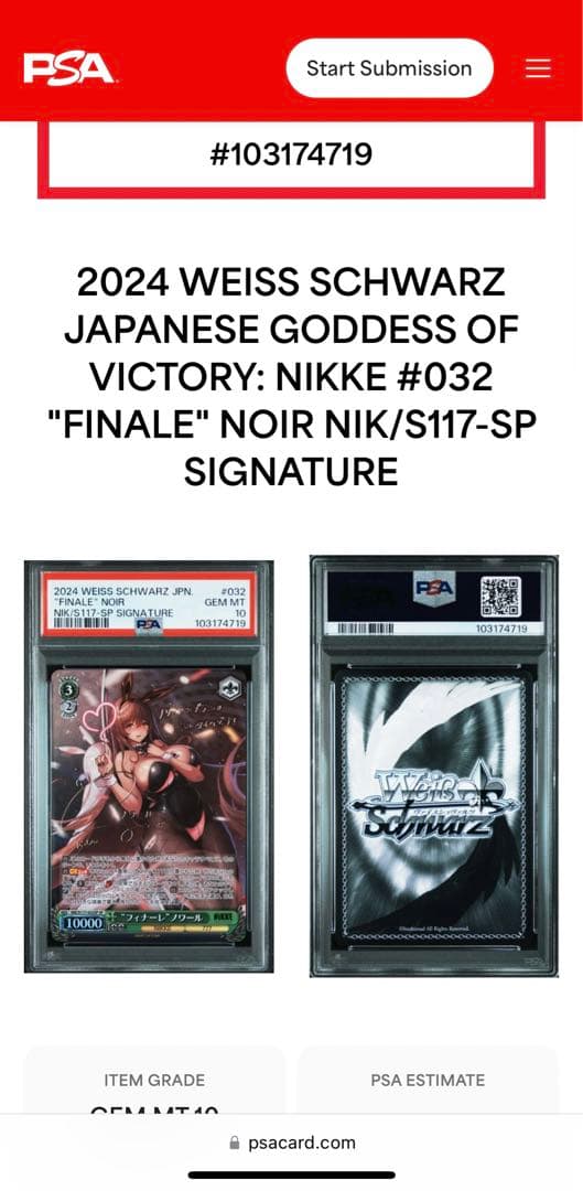 ヴァイスシュヴァルツ　フィナーレ ノワール SP サイン入り