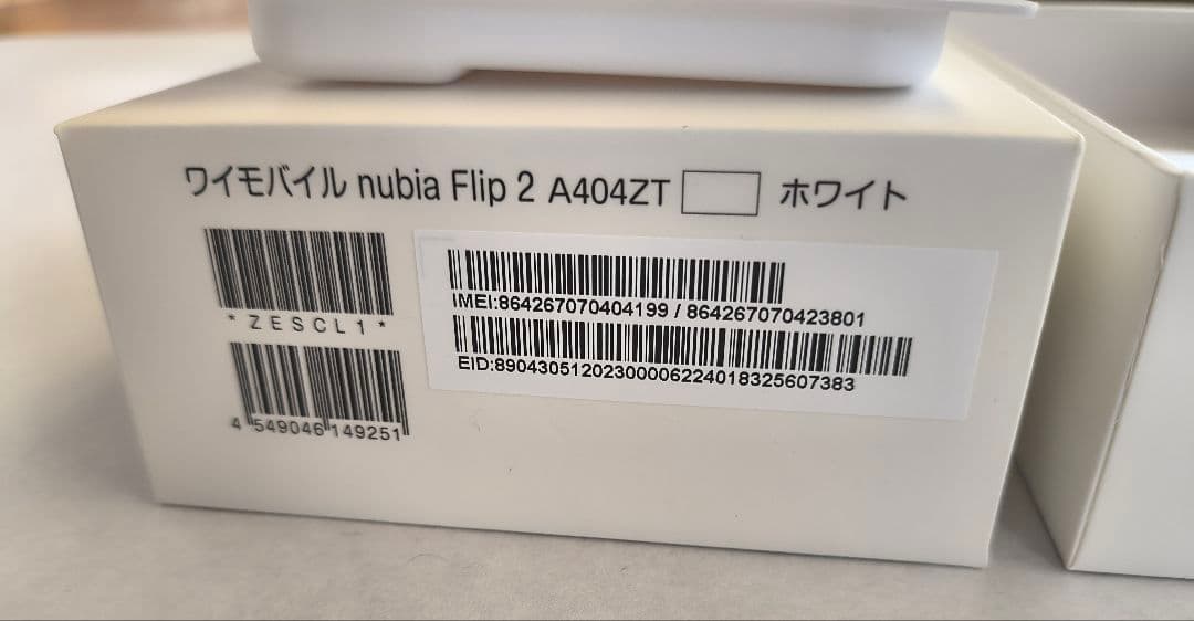 nubia Flip 2 ホワイト 本体