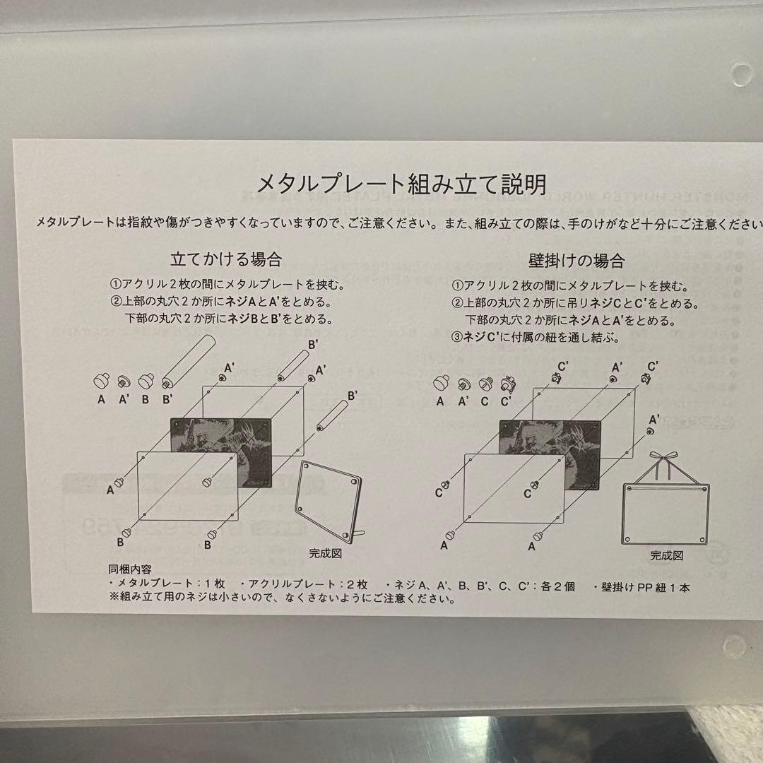 モンハンワールドアイスボーン コレクターズパッケージ【特典のみ】