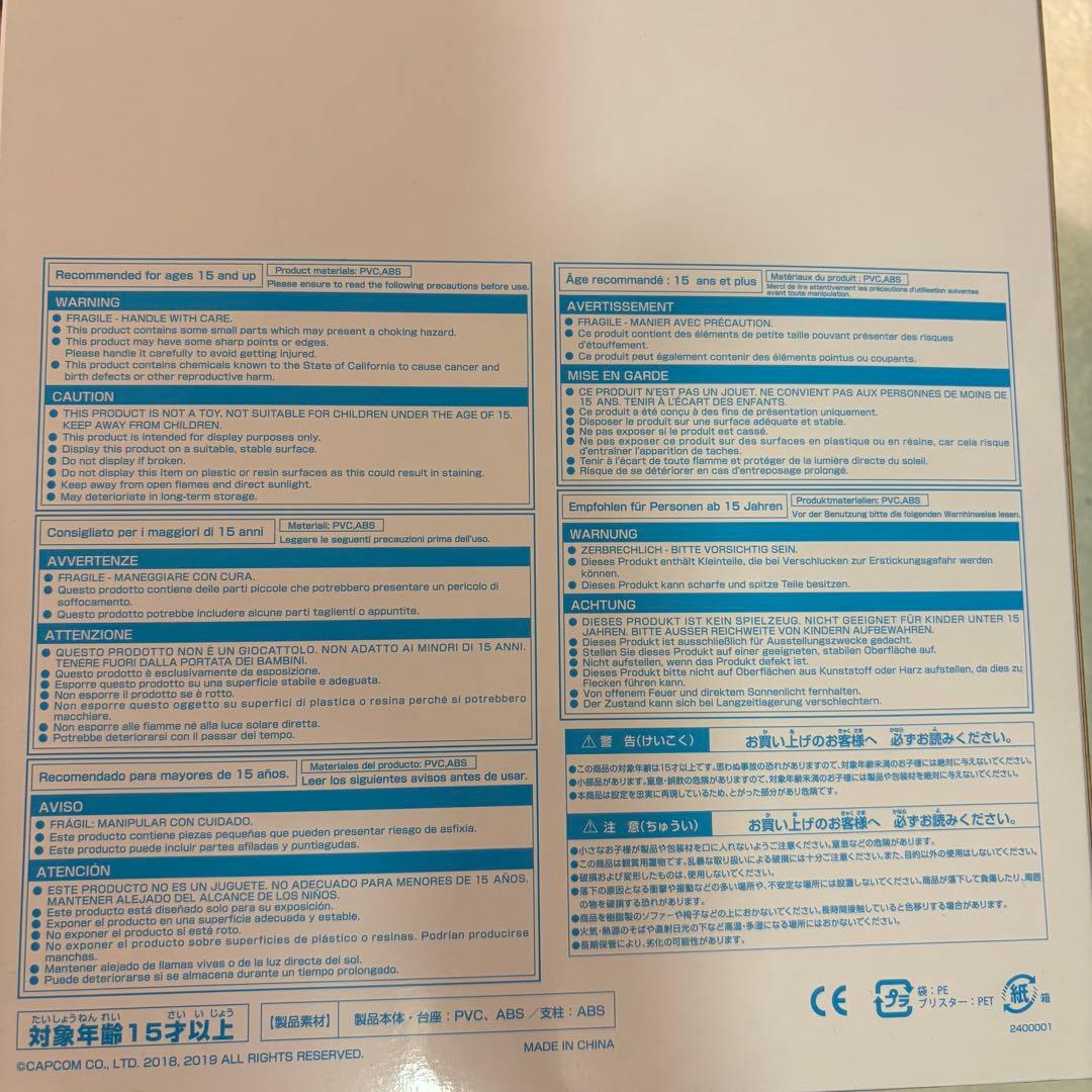 モンハンワールドアイスボーン コレクターズパッケージ【特典のみ】