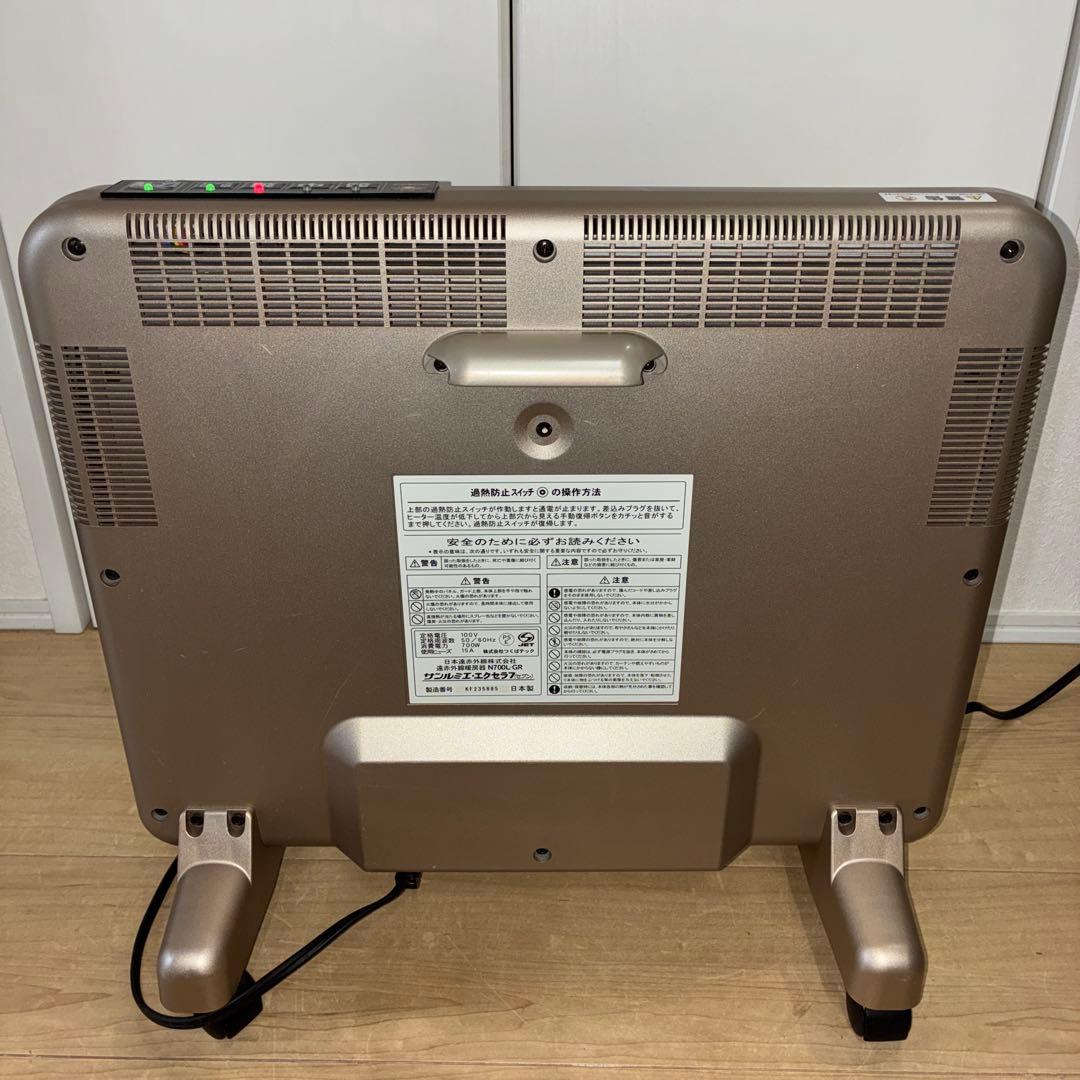 日本遠赤外線株式会社　サンルミエ・エクセラ7 ヒーター　n700l-gr
