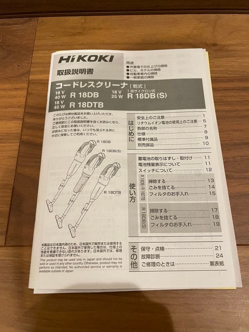 HiKOKI コードレスクリーナー　18V サイクロン　バッテリー付き