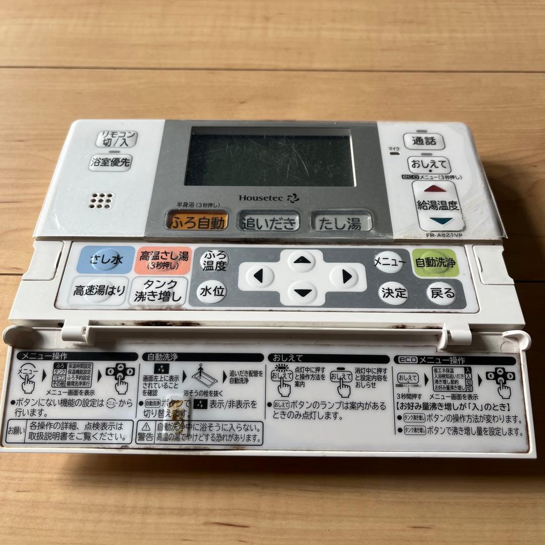 ハウステック　エコキュート　リモコン　セット