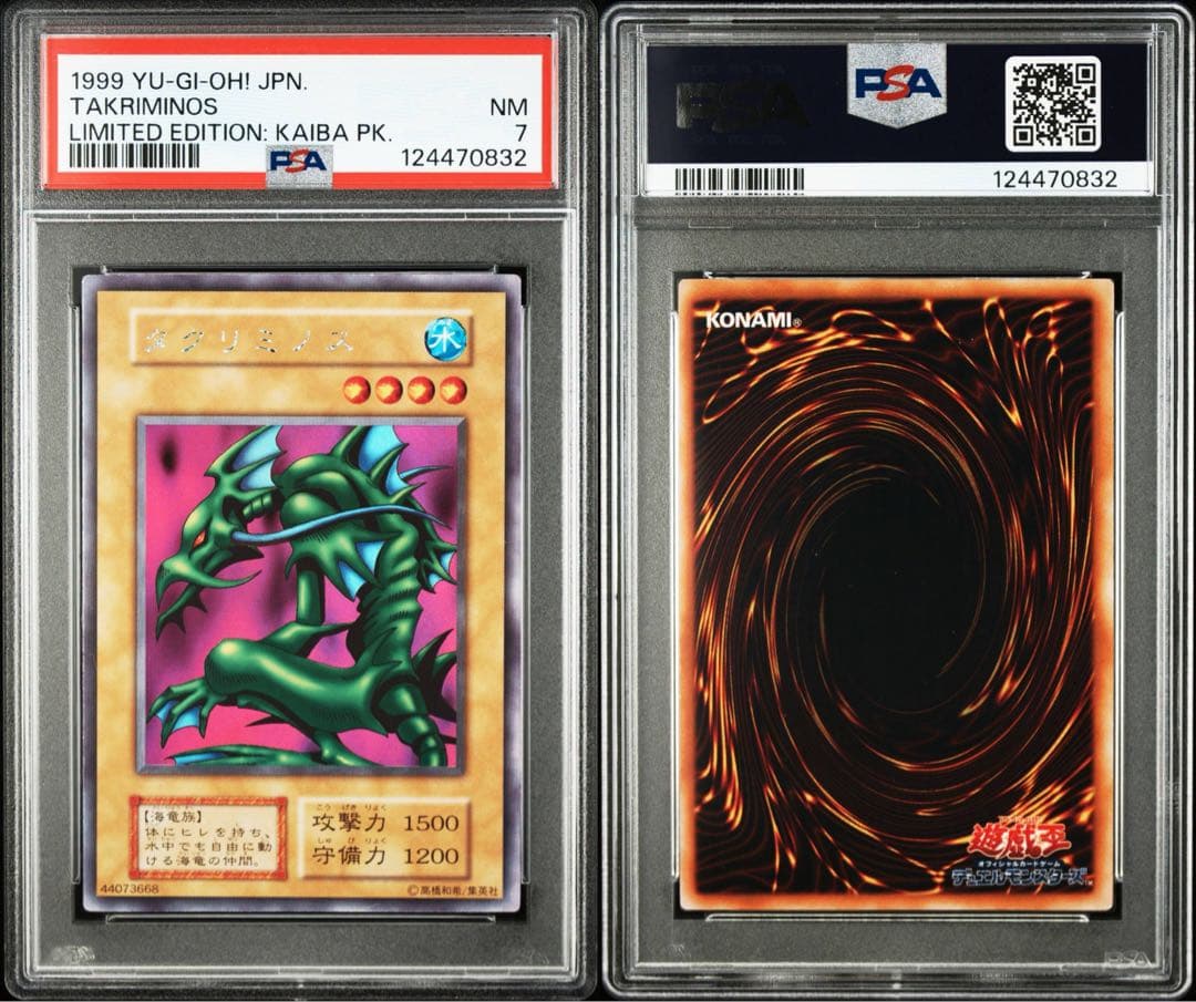 【PSA7】タクリミノス 初期 ウルシク