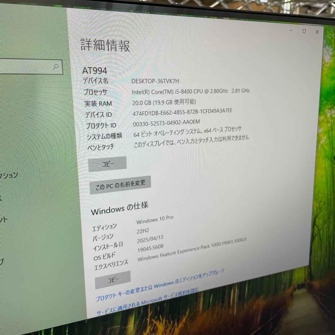 【EPSON】デスクトップパソコン　AT994E Endeavor PC