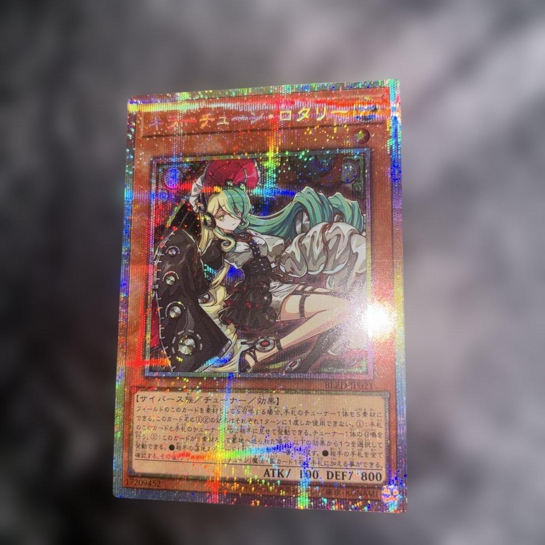 キラーチューン・ロタリー　プリズマ 美品