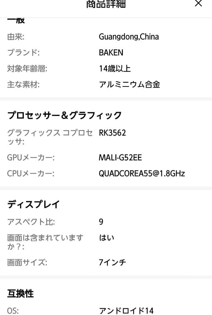 Android 14 タブレット 8GB RAM 64GB