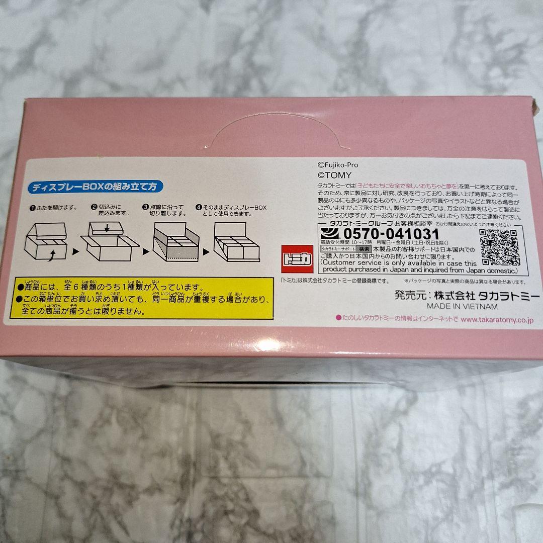 藤子.F.不二雄生誕90周年記念コレクション　 トミカ