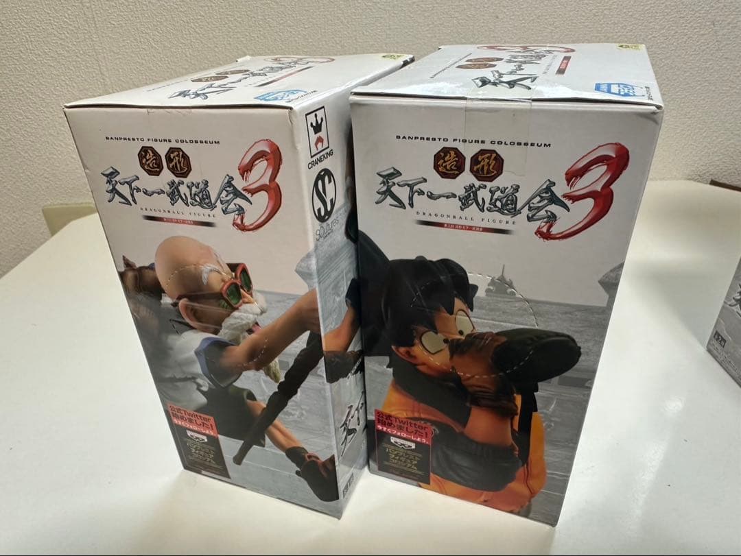 ドラゴンボール　造形天下一武道会3コンプセット