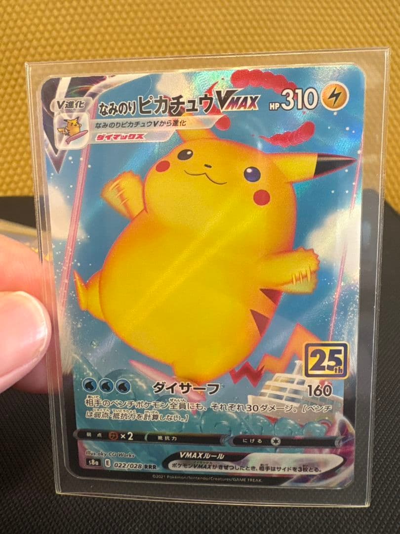ピカチュウ ポケモンカード 18枚セットまとめ売り