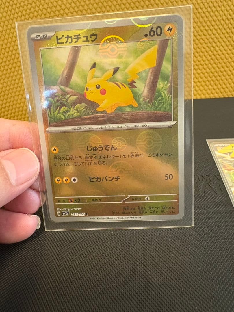 ピカチュウ ポケモンカード 18枚セットまとめ売り