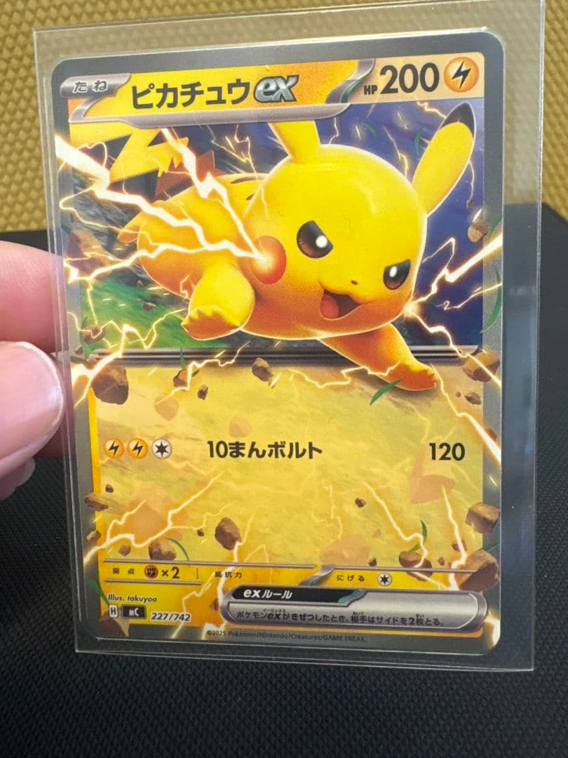 ピカチュウ ポケモンカード 18枚セットまとめ売り