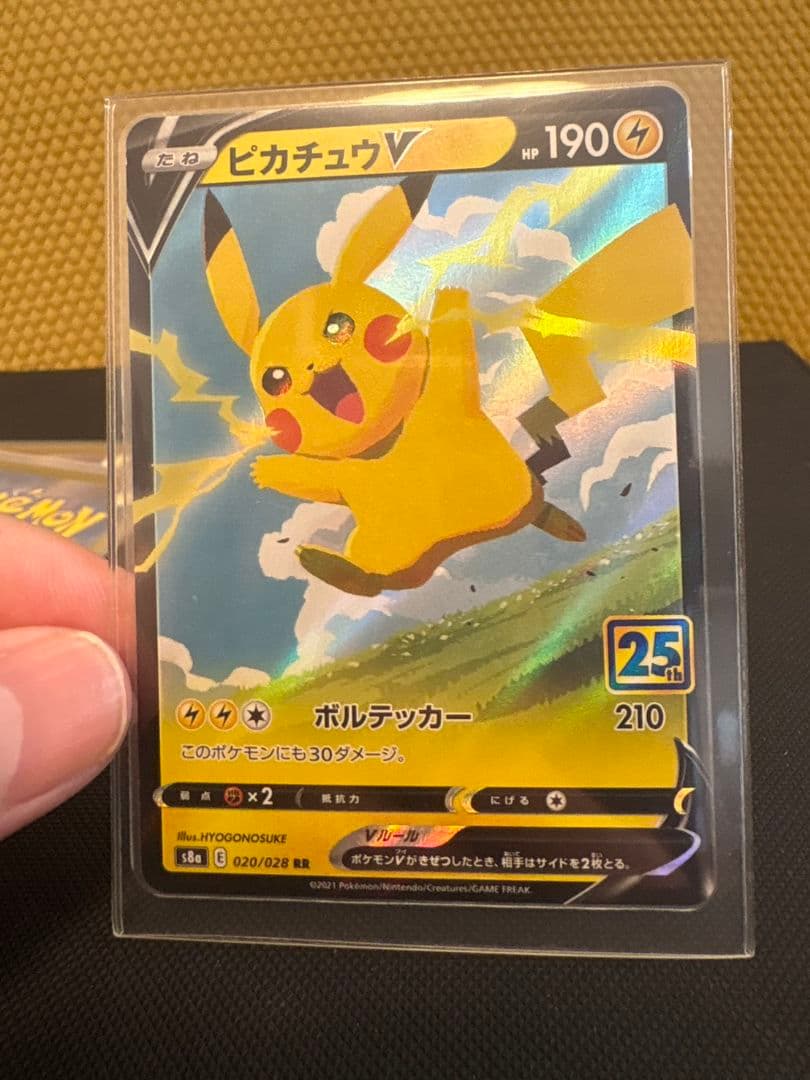 ピカチュウ ポケモンカード 18枚セットまとめ売り