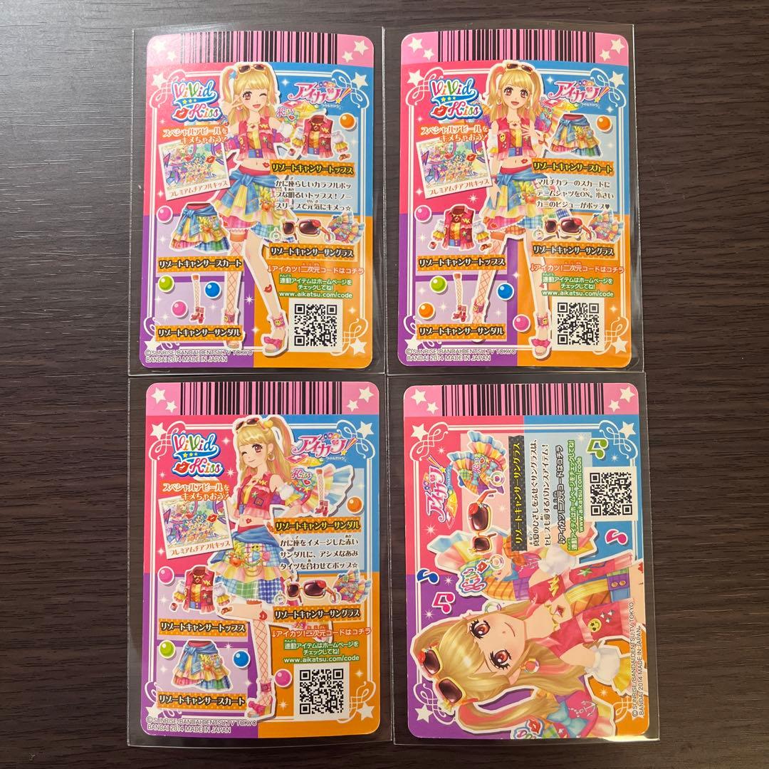 アイカツカード リゾートキャンサー