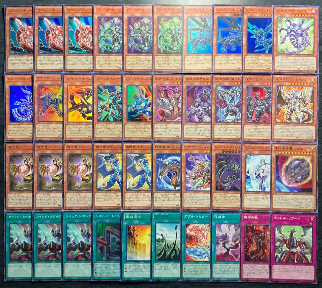 遊戯王 深淵ドラゴンリンク ヴァレット 55枚 構築済みデッキ EXデッキ付き③