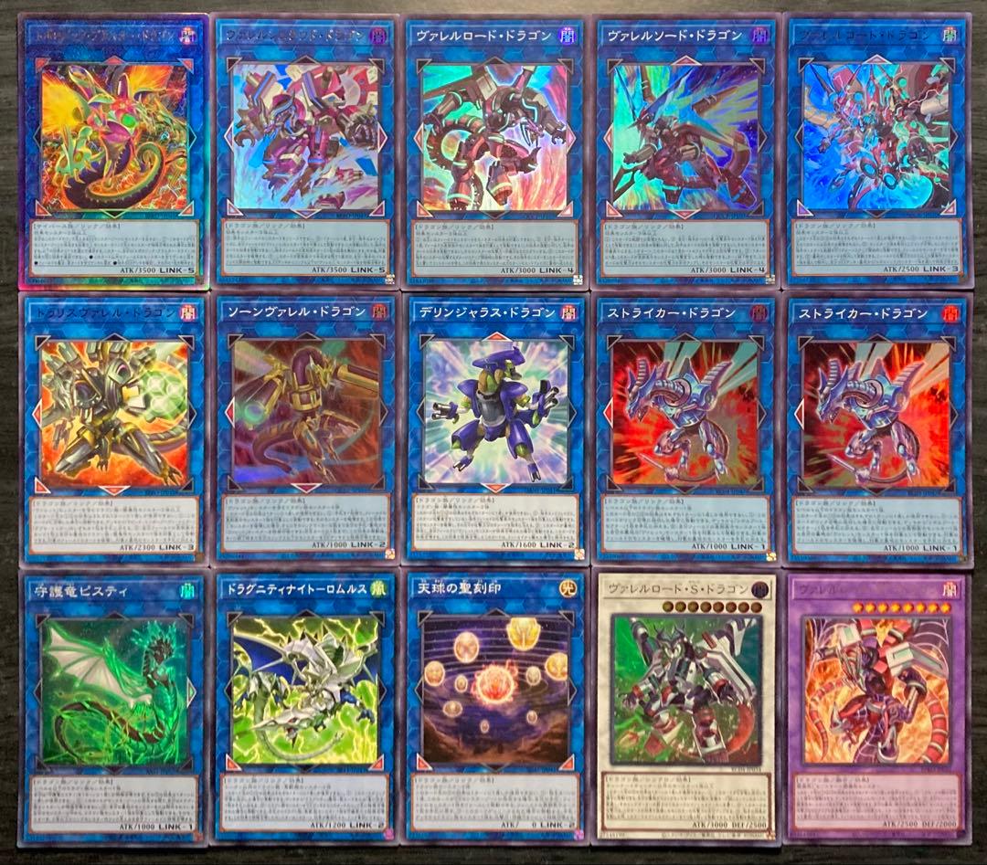 遊戯王 深淵ドラゴンリンク ヴァレット 55枚 構築済みデッキ EXデッキ付き③