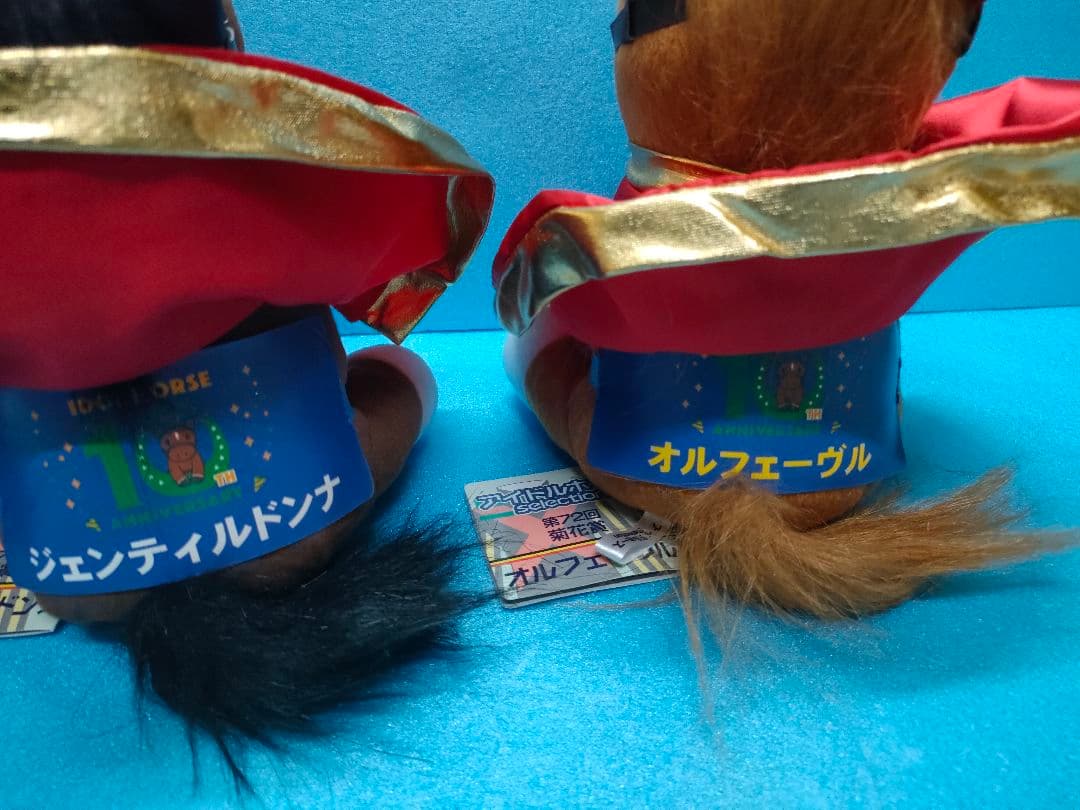 アイドルホース　10周年　競馬　ぬいぐるみ