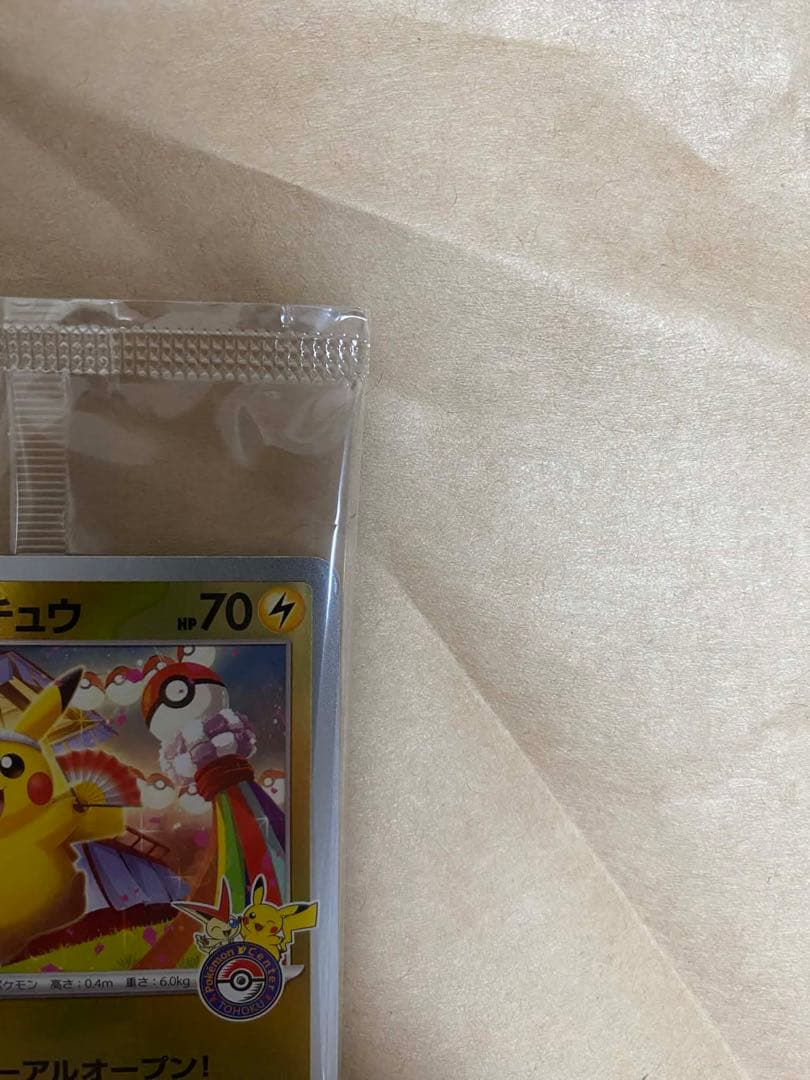 ポケモンカード トウホクのピカチュウ 260/SV-P tohoku 未開封