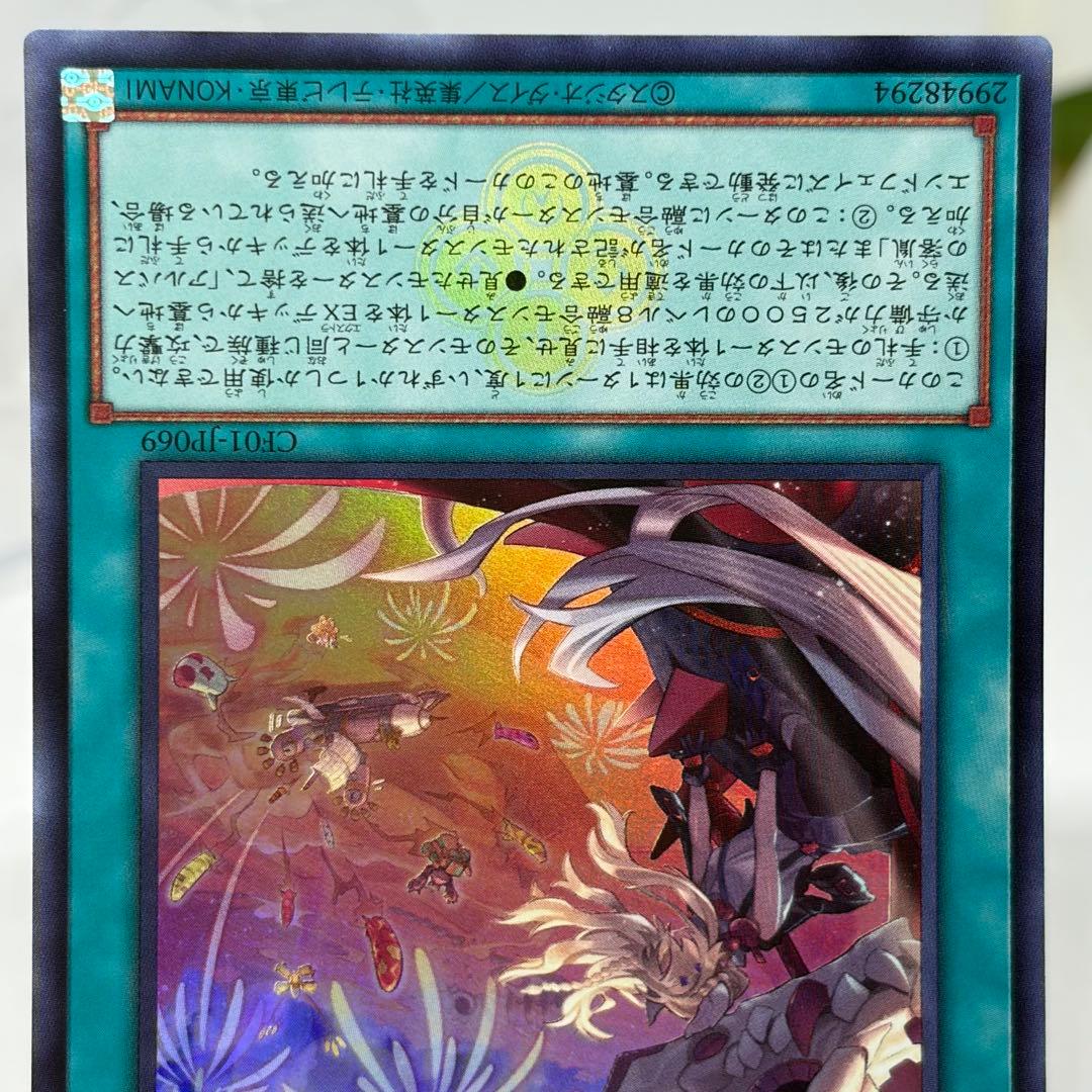 烙印開幕　烙印の気炎　ウルトラ　各1枚