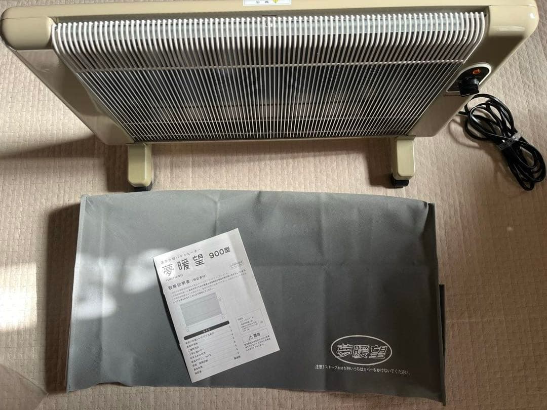 夢暖望 900型日本製 遠赤外線 パネルヒーター ベージュYUME900-R18