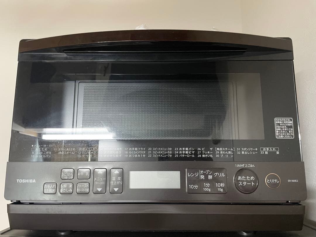 【ジャイアン】東芝 オーブンレンジ