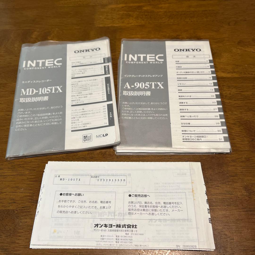 ONKYO C-705TX &MD-105TXディスクプレーヤー