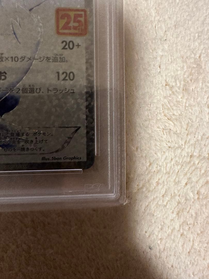 【PSA10】ゼクロム & FA/レシラム 25周年記念