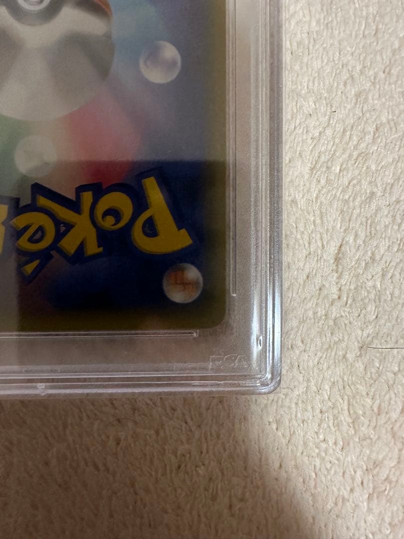 【PSA10】ゼクロム & FA/レシラム 25周年記念