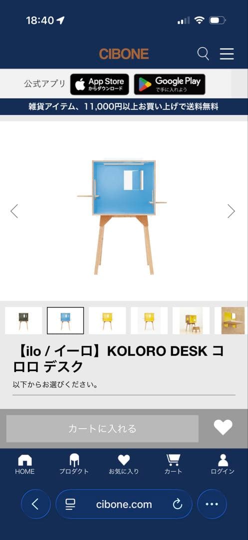 【ilo / イーロ】KOLORO DESK コロロ デスク / ライトブルー