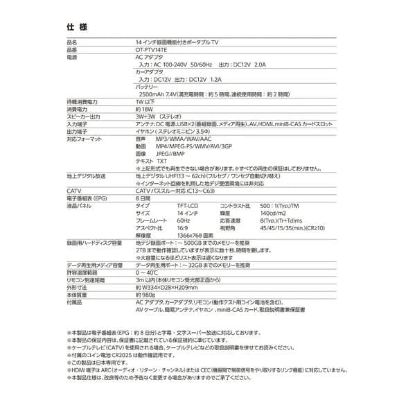 14インチ録画機能付き　ポータブルTV壁掛け、スタンド置き車載可能　3WAY