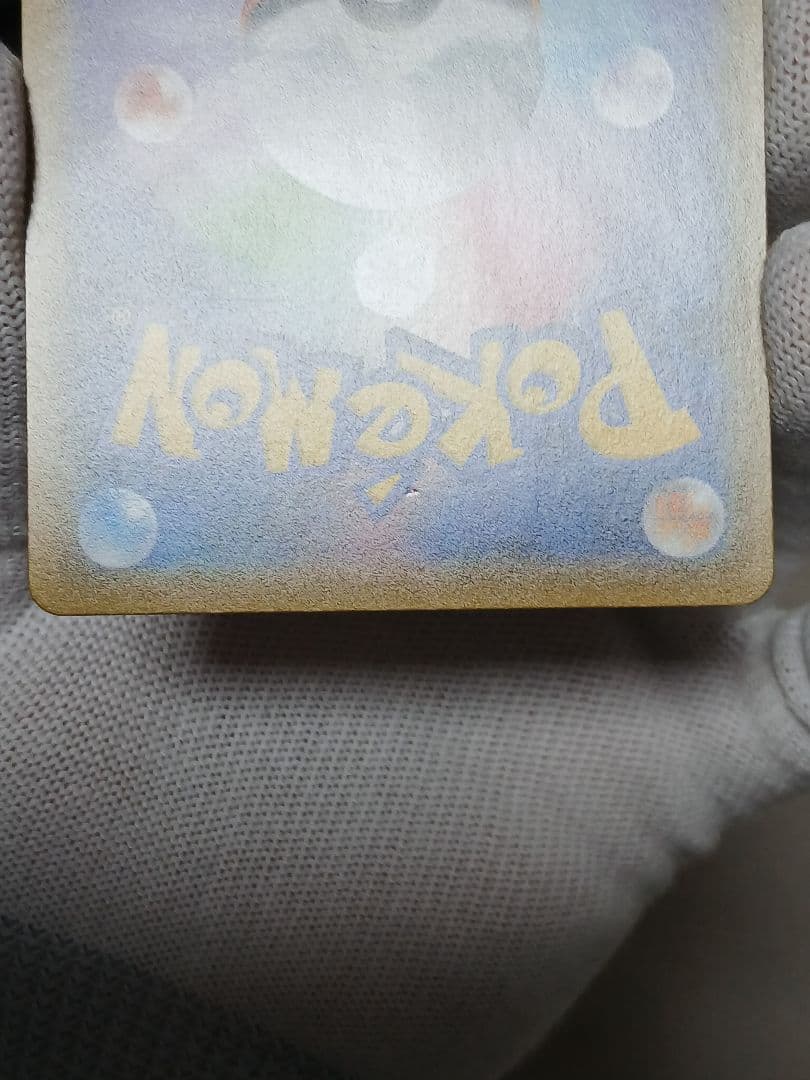 レックウザV SR SA 蒼空ストリーム S7R 076/067